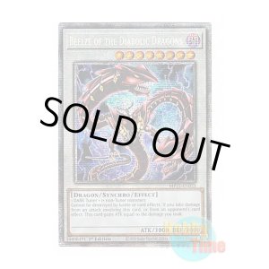 画像: 英語版 MP25-EN023 Beelze of the Diabolic Dragons 魔王龍 ベエルゼ (スターライトレア) 1st Edition
