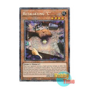 聖菓使クーベル スターライトレア 1stEdition 遊戯王 聖菓使クーベル Patissciel Couverture スターライトレア