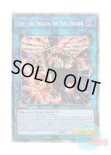 画像: 英語版 MP25-EN039 Duel Link Dragon, the Duel Dragon 決闘竜 デュエル・リンク・ドラゴン (スターライトレア) 1st Edition