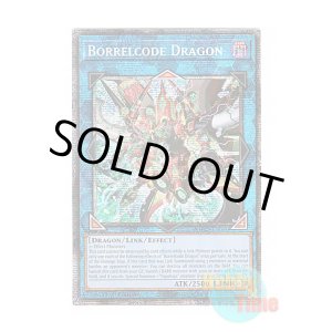 画像: 英語版 MP25-EN040 Borrelcode Dragon ヴァレルコード・ドラゴン (スターライトレア) 1st Edition