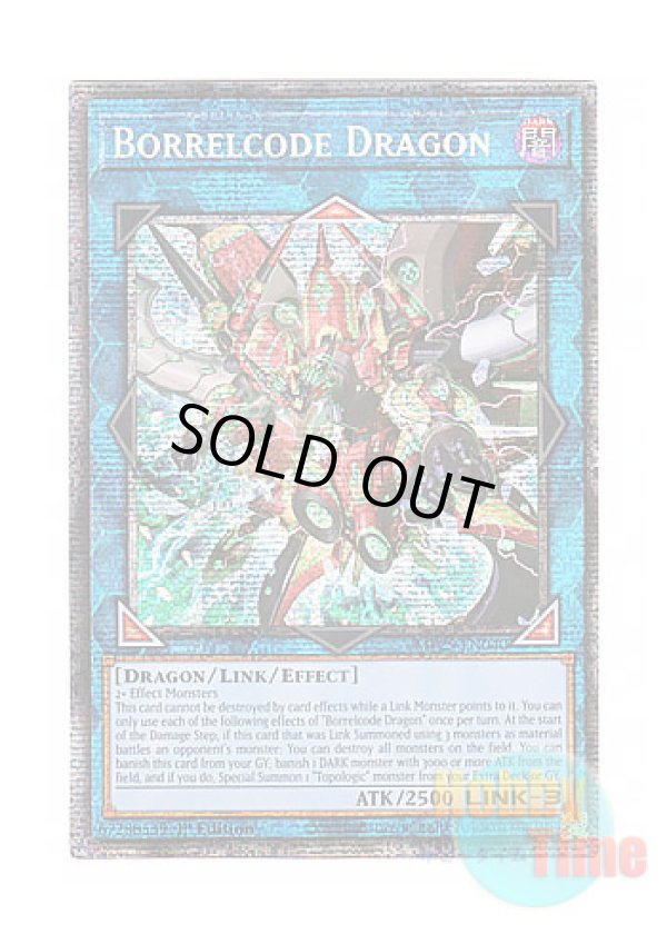 画像1: 英語版 MP25-EN040 Borrelcode Dragon ヴァレルコード・ドラゴン (スターライトレア) 1st Edition
