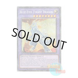 画像: 英語版 MP25-EN042 Blue-Eyes Tyrant Dragon ブルーアイズ・タイラント・ドラゴン (スターライトレア) 1st Edition