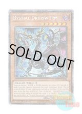 画像: 英語版 MP25-EN044 Bystial Druiswurm 深淵の獣ドルイドヴルム (スターライトレア) 1st Edition
