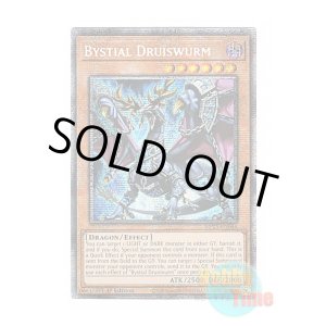 画像: 英語版 MP25-EN044 Bystial Druiswurm 深淵の獣ドルイドヴルム (スターライトレア) 1st Edition