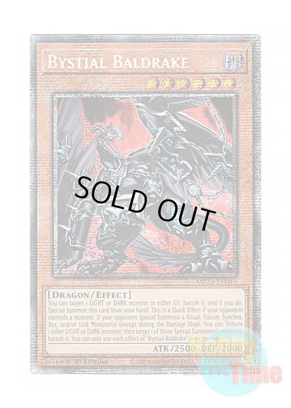 画像1: 英語版 MP25-EN045 Bystial Baldrake 深淵の獣バルドレイク (スターライトレア) 1st Edition