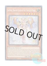 画像: 英語版 MP25-EN053 Saffira, Dragon Queen of the Voiceless Voice 粛声の竜賢姫サフィラ (プリズマティックシークレットレア) 1st Edition