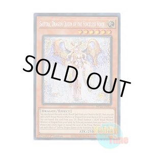 画像: 英語版 MP25-EN053 Saffira, Dragon Queen of the Voiceless Voice 粛声の竜賢姫サフィラ (プリズマティックシークレットレア) 1st Edition