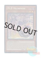 画像: 英語版 MP25-EN054 EM:P Meowmine EM：Pグレニャード (プリズマティックシークレットレア) 1st Edition