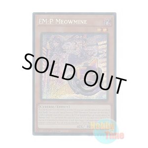 画像: 英語版 MP25-EN054 EM:P Meowmine EM:Pグレニャード (プリズマティックシークレットレア) 1st Edition