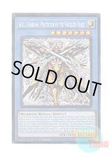 画像: 英語版 MP25-EN055 Skull Guardian, Protector of the Voiceless Voice 粛声なる守護者ローガーディアン (プリズマティックシークレットレア) 1st Edition