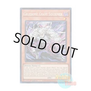 画像: 英語版 MP25-EN065 Gruesome Grave Squirmer ヘルグレイブ・スクワーマー (プリズマティックシークレットレア) 1st Edition