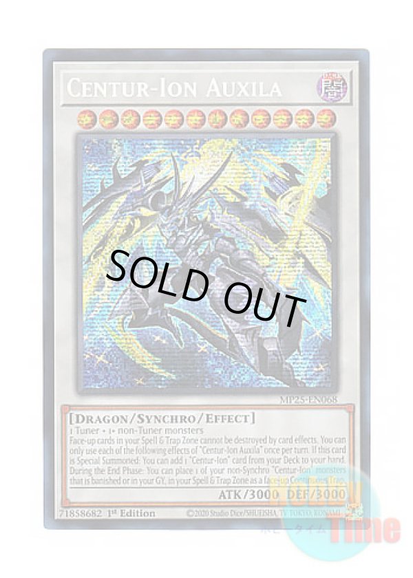 画像1: 英語版 MP25-EN068 Centur-Ion Auxila 騎士皇アークシーラ (プリズマティックシークレットレア) 1st Edition