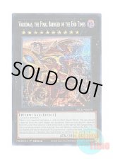 画像: 英語版 MP25-EN070 Varudras, the Final Bringer of the End Times 終戒超獸－ヴァルドラス (プリズマティックシークレットレア) 1st Edition