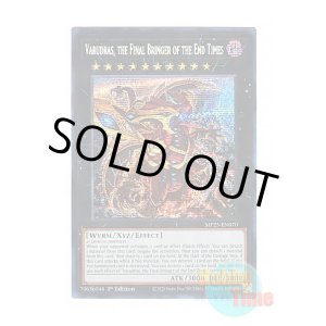 画像: 英語版 MP25-EN070 Varudras, the Final Bringer of the End Times 終戒超獸-ヴァルドラス (プリズマティックシークレットレア) 1st Edition