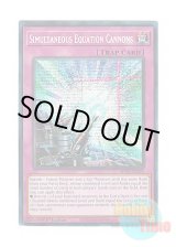 画像: 英語版 MP25-EN076 Simultaneous Equation Cannons 連慄砲固定式 (プリズマティックシークレットレア) 1st Edition