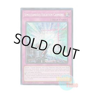 画像: 英語版 MP25-EN076 Simultaneous Equation Cannons 連慄砲固定式 (プリズマティックシークレットレア) 1st Edition
