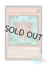 画像: 英語版 MP25-EN078 Shield of the Millennium Dynasty 千年王朝の盾 (プリズマティックシークレットレア) 1st Edition