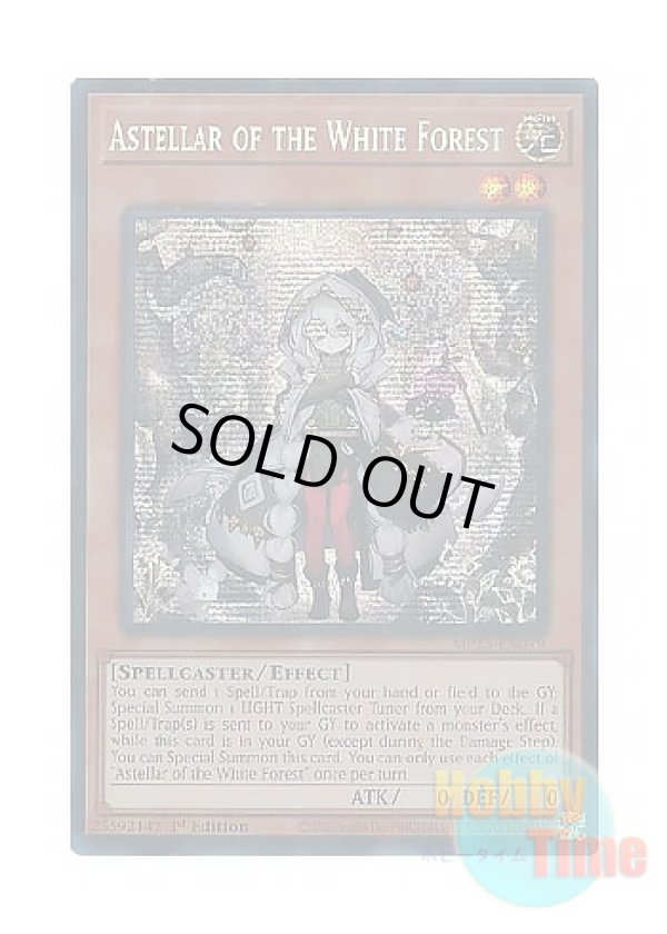 画像1: 英語版 MP25-EN079 Astellar of the White Forest 白き森のアステーリャ (プリズマティックシークレットレア) 1st Edition