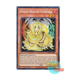画像: 英語版 MP25-EN082 Tenpai Dragon Genroku 幻禄の天盃龍 (プリズマティックシークレットレア) 1st Edition