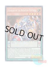 画像: 英語版 MP25-EN084 Disablaster the Negation Fortress 無孔砲塔－ディセイブラスター (プリズマティックシークレットレア) 1st Edition