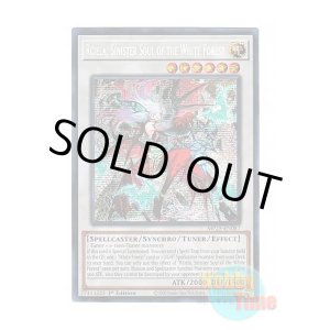 画像: 英語版 MP25-EN087 Rciela, Sinister Soul of the White Forest 白き森の魔性ルシエラ (プリズマティックシークレットレア) 1st Edition