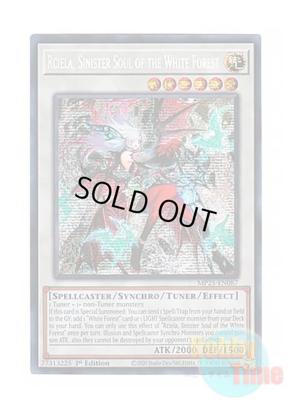 画像1: 英語版 MP25-EN087 Rciela, Sinister Soul of the White Forest 白き森の魔性ルシエラ (プリズマティックシークレットレア) 1st Edition