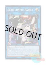 画像: 英語版 MP25-EN090 Silhouhatte Rabbit 影法師トップハットヘア (プリズマティックシークレットレア) 1st Edition