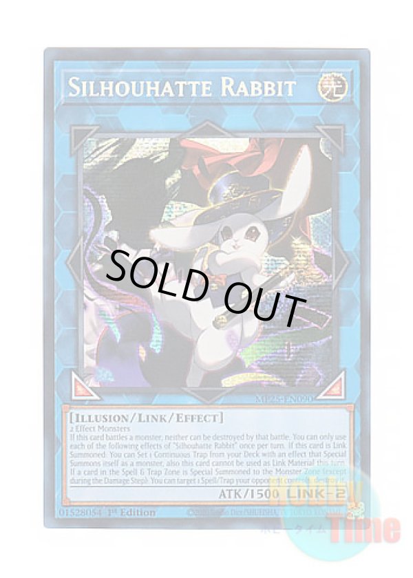 画像1: 英語版 MP25-EN090 Silhouhatte Rabbit 影法師トップハットヘア (プリズマティックシークレットレア) 1st Edition