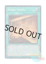 画像: 英語版 MP25-EN091 Wedju Temple 石版の神殿 (プリズマティックシークレットレア) 1st Edition