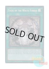 画像: 英語版 MP25-EN092 Tales of the White Forest 白き森のいいつたえ (プリズマティックシークレットレア) 1st Edition