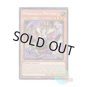 画像: 英語版 MP25-EN096 Mimighoul Master ミミグル・マスター (プリズマティックシークレットレア) 1st Edition