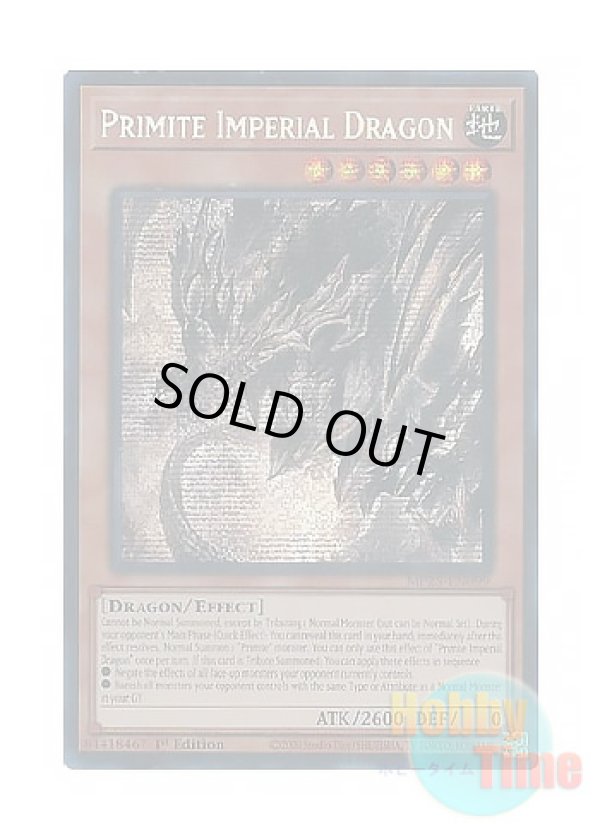 画像1: 英語版 MP25-EN099 Primite Imperial Dragon 原石竜インペリアル・ドラゴン (プリズマティックシークレットレア) 1st Edition