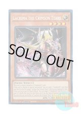 画像: 英語版 MP25-EN100 Lacrima the Crimson Tears 紅涙の魔ラクリモーサ (プリズマティックシークレットレア) 1st Edition