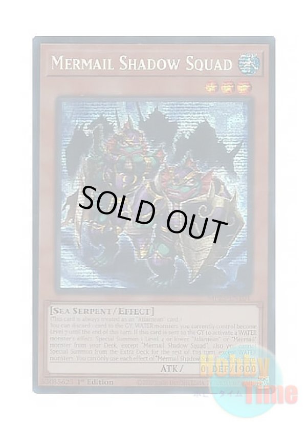 画像1: 英語版 MP25-EN101 Mermail Shadow Squad 水精鱗の深影隊 (プリズマティックシークレットレア) 1st Edition