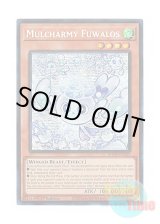 画像: 英語版 MP25-EN102 Mulcharmy Fuwalos マルチャミー・フワロス (プリズマティックシークレットレア) 1st Edition