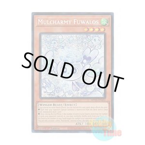 画像: 英語版 MP25-EN102 Mulcharmy Fuwalos マルチャミー・フワロス (プリズマティックシークレットレア) 1st Edition