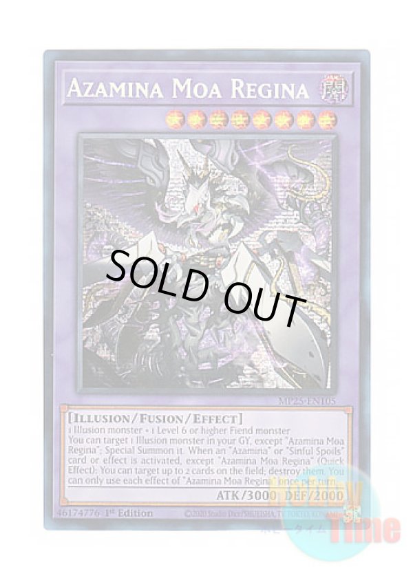 画像1: 英語版 MP25-EN105 Azamina Moa Regina 殺戮聖徒レジーナ (プリズマティックシークレットレア) 1st Edition