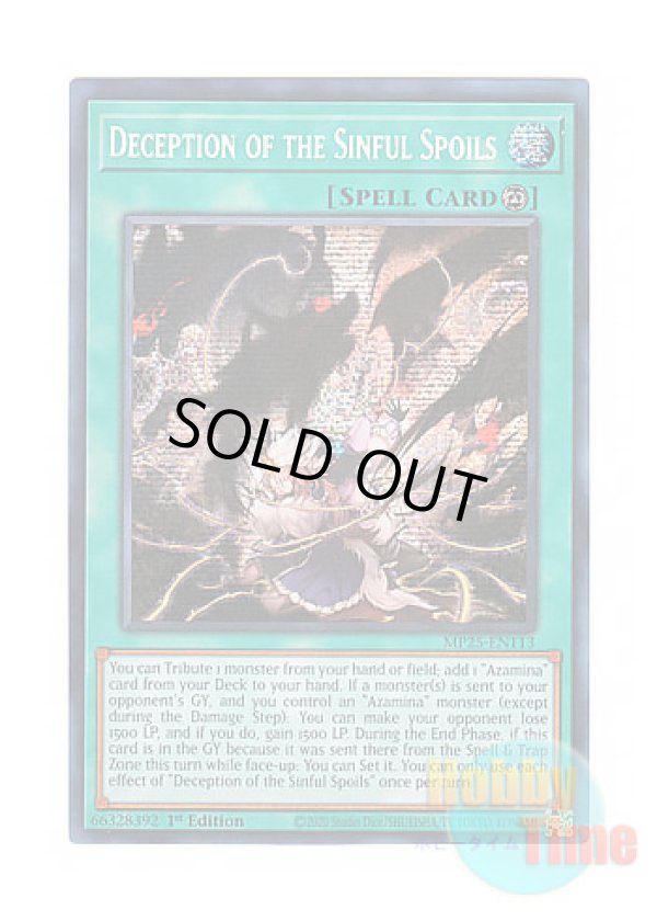 画像1: 英語版 MP25-EN113 Deception of the Sinful Spoils 罪宝の欺き (プリズマティックシークレットレア) 1st Edition