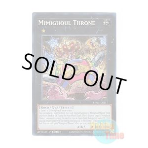 画像: 英語版 MP25-EN117 Mimighoul Throne ミミグル・スローン (プリズマティックシークレットレア) 1st Edition