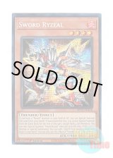 画像: 英語版 MP25-EN118 Sword Ryzeal ソード・ライゼオル (プリズマティックシークレットレア) 1st Edition