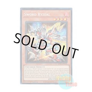 画像: 英語版 MP25-EN118 Sword Ryzeal ソード・ライゼオル (プリズマティックシークレットレア) 1st Edition