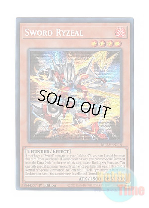 画像1: 英語版 MP25-EN118 Sword Ryzeal ソード・ライゼオル (プリズマティックシークレットレア) 1st Edition