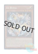 画像: 英語版 MP25-EN119 Ice Ryzeal アイス・ライゼオル (プリズマティックシークレットレア) 1st Edition