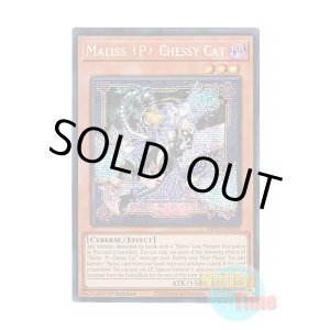 画像: 英語版 MP25-EN123 Maliss Chessy Cat M∀LICE<P>Cheshire Cat (プリズマティックシークレットレア) 1st Edition