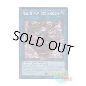 画像: 英語版 MP25-EN125 Maliss Red Ransom M∀LICE<Q>RED RANSOM (プリズマティックシークレットレア) 1st Edition