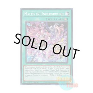 画像: 英語版 MP25-EN127 Maliss in Underground M∀LICE IN UNDERGROUND (プリズマティックシークレットレア) 1st Edition