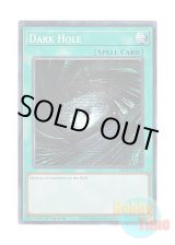 画像: 英語版 MP25-EN130 Dark Hole ブラック・ホール (プリズマティックシークレットレア) 1st Edition