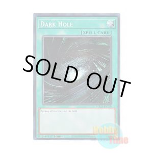 画像: 英語版 MP25-EN130 Dark Hole ブラック・ホール (プリズマティックシークレットレア) 1st Edition