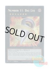 画像: 英語版 MP25-EN133 Number 11: Big Eye No.11 ビッグ・アイ (プリズマティックシークレットレア) 1st Edition
