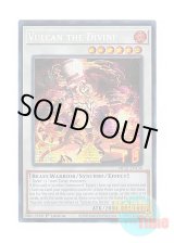 画像: 英語版 MP25-EN134 Vulcan the Divine 獣神ヴァルカン (プリズマティックシークレットレア) 1st Edition